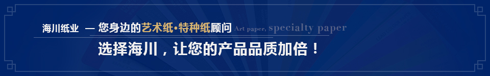 选择海川，让您的产品品质加倍！