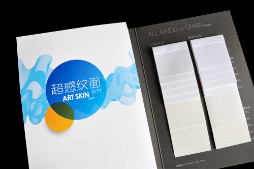 超感纸,纹面类纸张,艺术花纹纸——海川纸批发直销